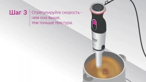 Как начать пользоваться блендером Bosch