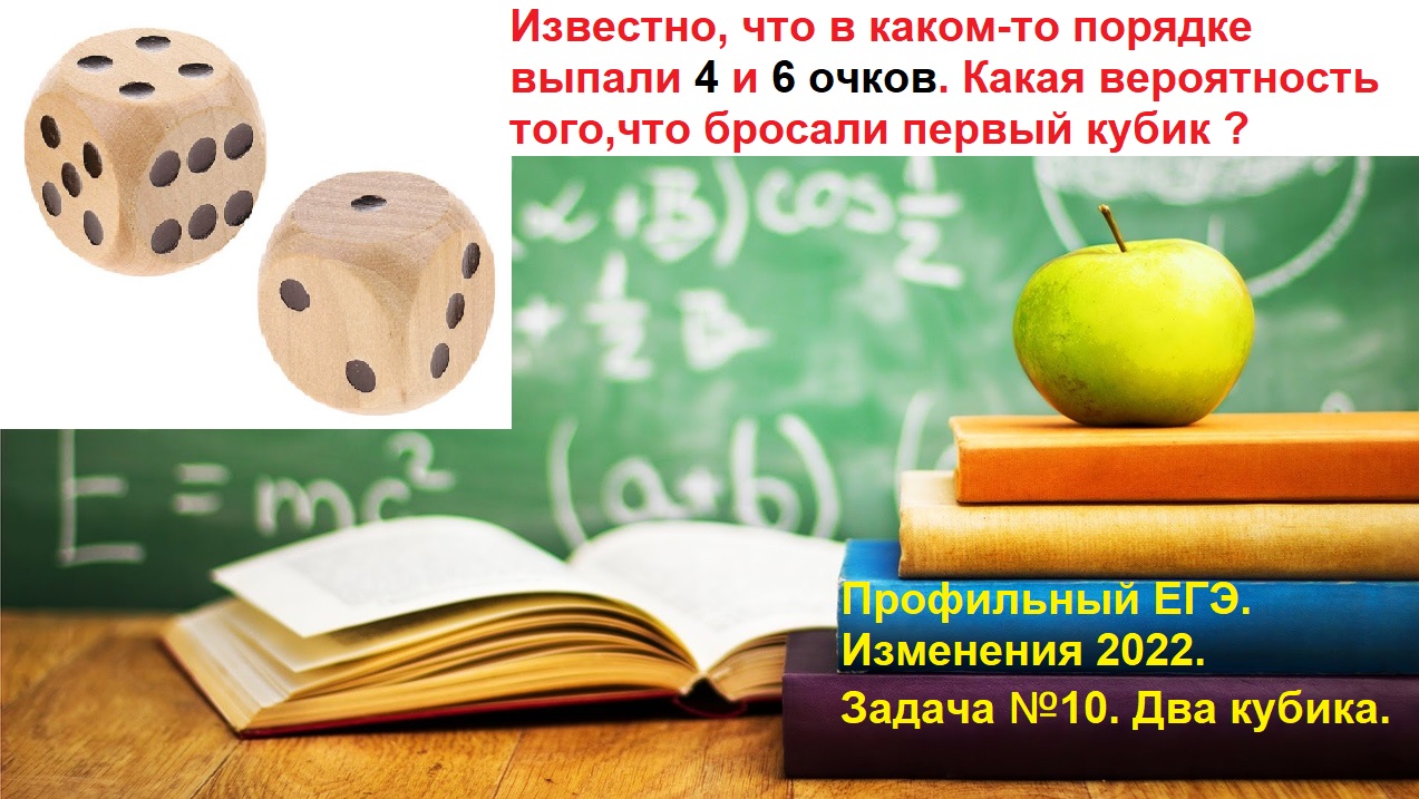 Профильный ЕГЭ 2025. Теория вероятности. Задание 4, задание 5. Игральные кубики. смотреть онлайн