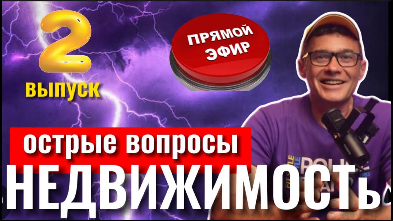 Проблемы с недвижимостью в Паттайе. Копакабана аренда - плюсы и минус смотреть онлайн
