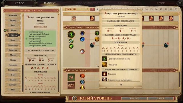 Pathfinder Kingmaker Ep.7 - прохождение. смотреть онлайн