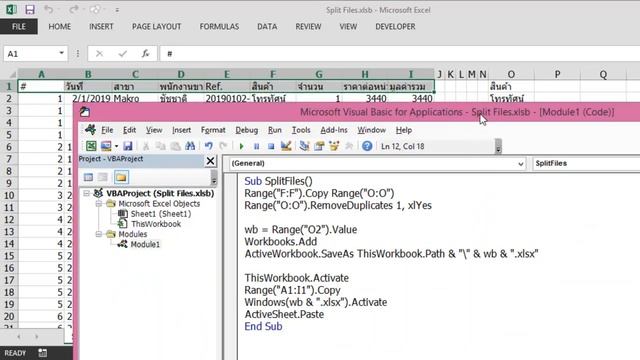 [Excel Fever] VBA Split files (Reboot) смотреть онлайн