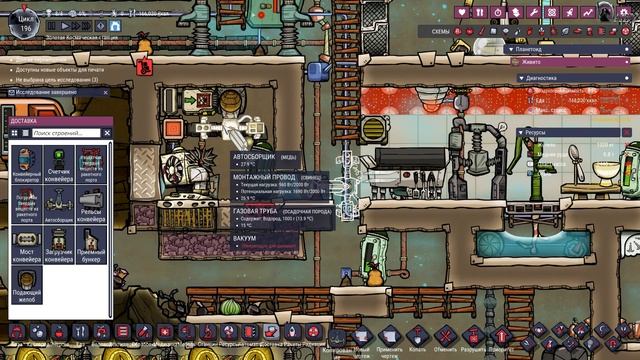 Oxygen Not Included ?- DLC! S12 Холодильник?