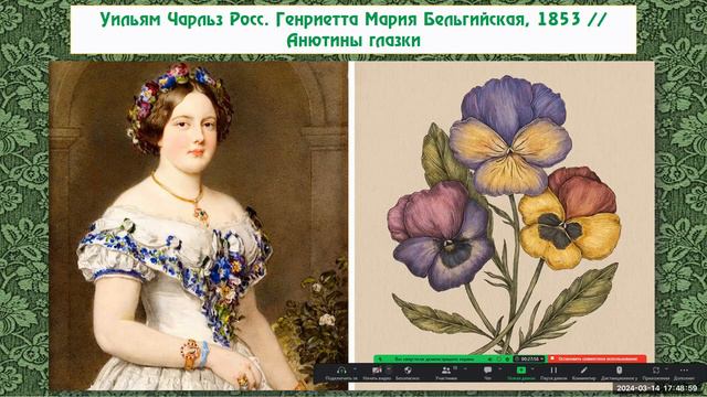 Селам, или язык цветов смотреть онлайн