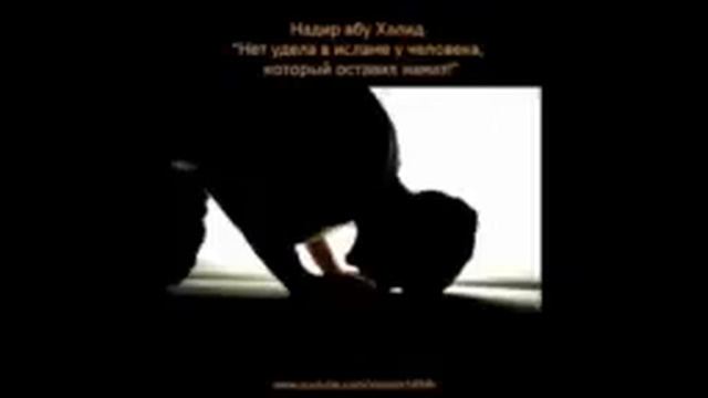 Совершайте дорогие братья и сёстры намаз. смотреть онлайн