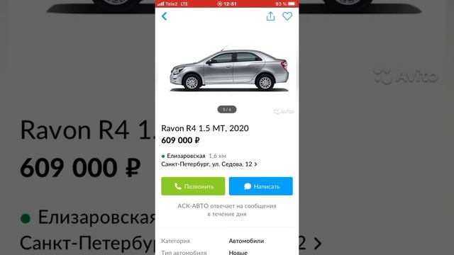 РОССИЯ РАВОН АВТО СКОЛЬКА СТОИТ смотреть онлайн