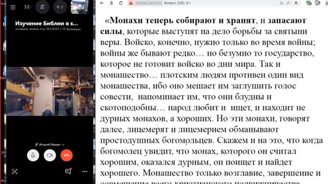 2181. Что Вас побудило заняться темой о монашестве? смотреть онлайн