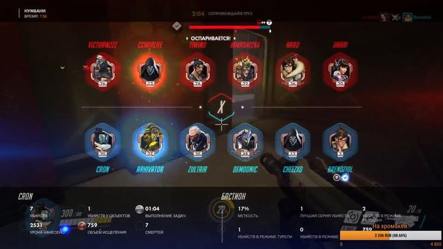 Overwatch. Let's Play? смотреть онлайн