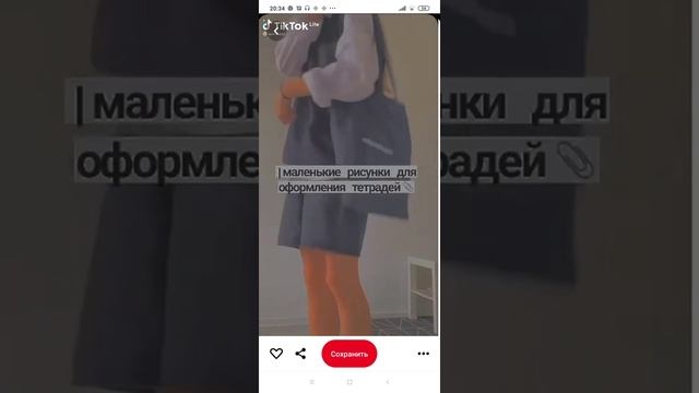 маленькие рисунки для оформления тетради смотреть онлайн