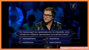 ЭТО ПОЗОР В ШОУ Кто Хочет Стать Миллионером- была САМАЯ КОРОТКАЯ ИГРА