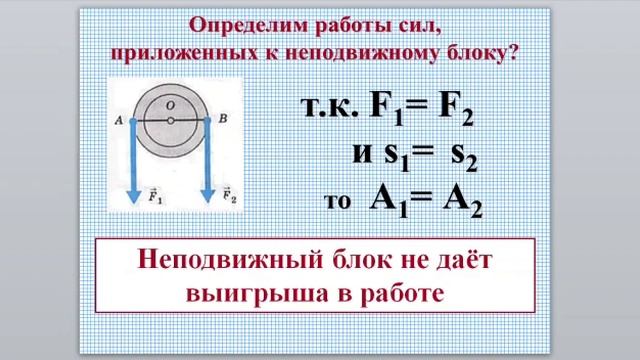 "Техническая механика" - "Золотое правило механики" Теличко С.Н. смотреть онлайн