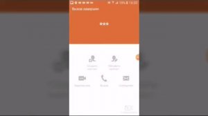 Звоним на номера 111 и ***