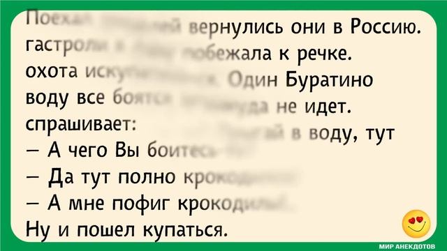 Смешные анекдоты. Про Красную шапочку, Карлсона, Буратино, Аленушку и братца Иванушку и др. смотреть онлайн