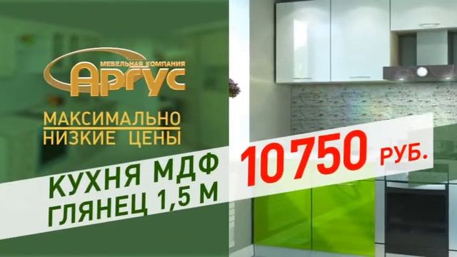 АРГУС глянцевая кухня МДФ смотреть онлайн