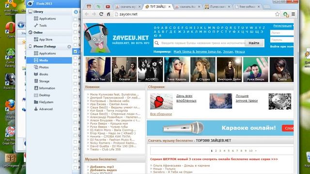 Tutorial:Как скачать Музыку на İphone смотреть онлайн