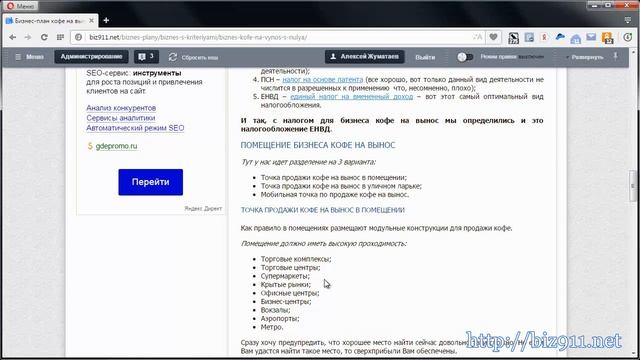 Бизнес - план кофе на вынос смотреть онлайн