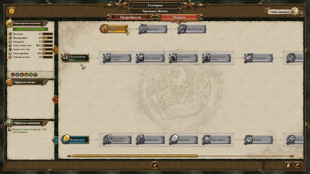 ЛЕСНЫЕ ЭЛЬФЫ НА ЛЕГЕНДЕ. Прохождение Время Откровений в Warhammer Total War. #4 смотреть онлайн