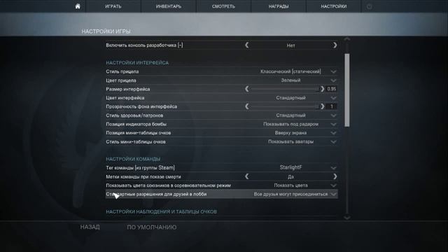 Как поставить группу вначале ник-нэйма в CS GO : Global Ofensive смотреть онлайн