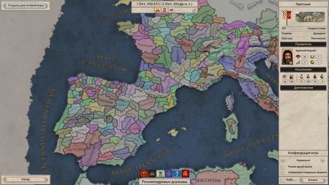 Imperator: Rome - Выбираем фракцию для прохождения смотреть онлайн