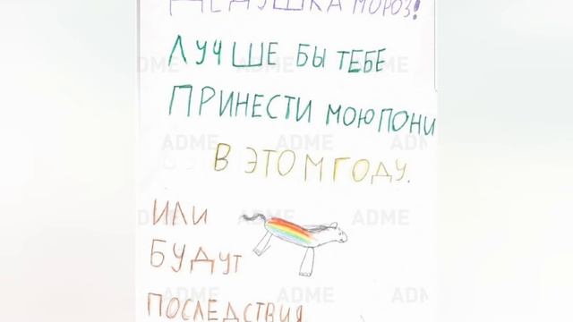 Лютые приколы/Смешные и трогательные письма ДЕДУ МОРОЗУ!!! смотреть онлайн