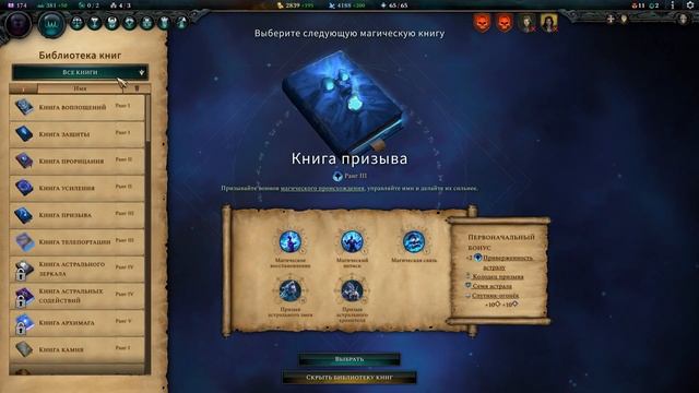 Age of Wonders 4 - ПРОХОЖДЕНИЕ (Третий Сюжетный Мир)-Посвящается LS COLLUS смотреть онлайн