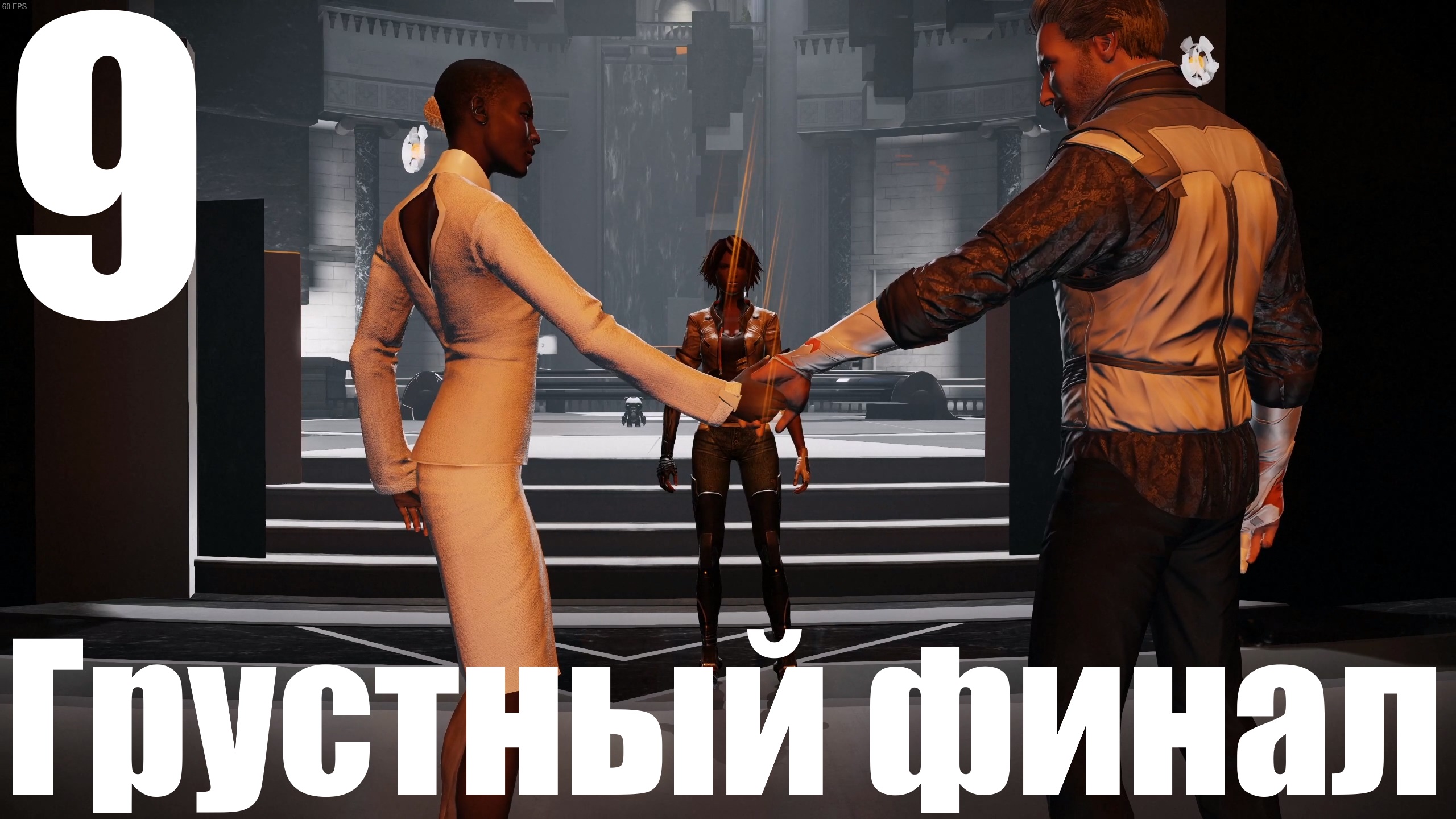 Прохождение игры Remember Me №9 - Грустный финал