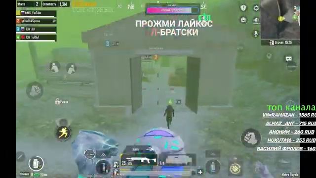 ВЕЧЕРНИЙ СТРИМ PUBG MOBILE смотреть онлайн
