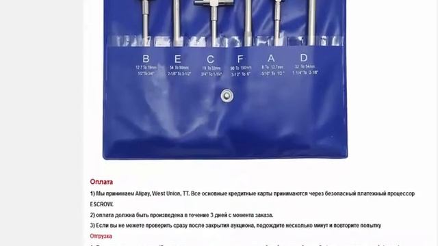 Комплект телескопических измерителей 8 150 мм 5 16 6 дюймов, 6 шт смотреть онлайн