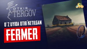 O’z uyida o’ldirilgan fermer. O'tkir tergov