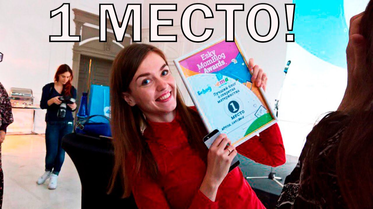 Я ВЫИГРАЛА ПРЕМИЮ!! Тусим в Москве! #иринасоковых смотреть онлайн