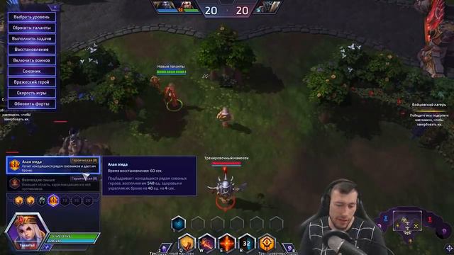 Салли Вайтмейн - обзор нового героя на PTR по Heroes of the Storm смотреть онлайн