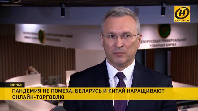 Беларусь и Китай намерены развивать биржевую торговлю смотреть онлайн