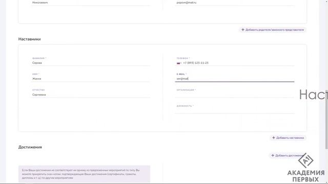 Сириус - гайд по регистрации смотреть онлайн