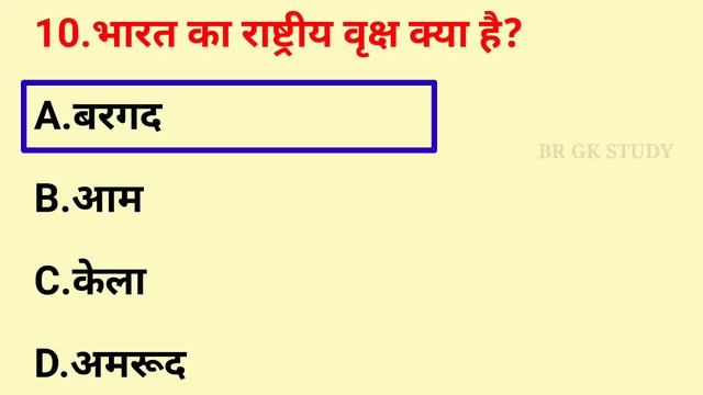 GK Question || GK In Hindi || GK Question and Answer || GK Quiz || смотреть онлайн