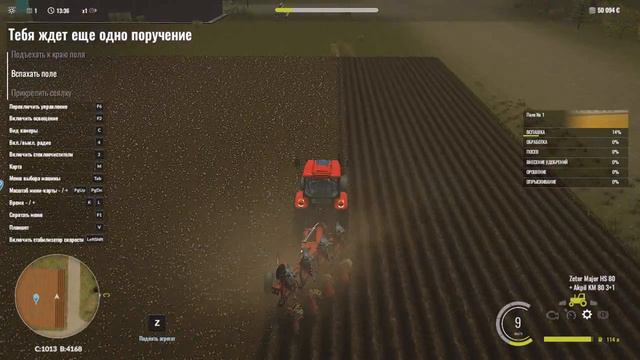 Прохождение Pure Farming 2018 . Серия 9 смотреть онлайн