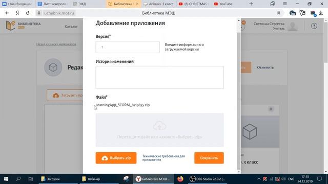 Создание интерактивных упражнений на сайте Learning.apps и работа с данными приложениями в МЭШ смотреть онлайн