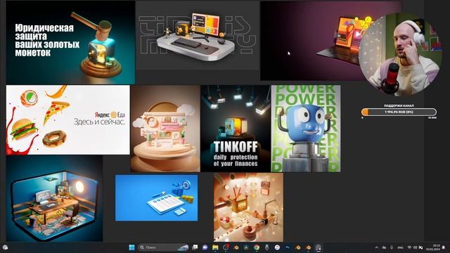СТРИМ Общаемся про 3D, Blender и дизайн! смотреть онлайн