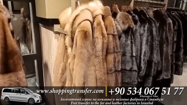 МАГАЗИН КОЖИ И МЕХА, ШУБЫ В СТАМБУЛЕ. ШОПИНГ В ТУРЦИИ 2022 - 2023 смотреть онлайн