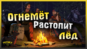 ОГНЕМЕТ ПРОТИВ ЗИМЫ! МОРОЗНАЯ ГЛУШЬ И ПАРОВОЗИКИ! Last Day on Earth: Survival