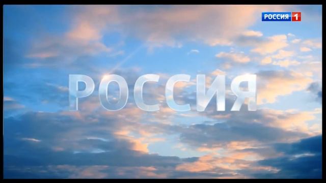 Начало "Вестей" в 20:00 после рекламы [МСК +2] (Россия-1, 17.01.2022) смотреть онлайн