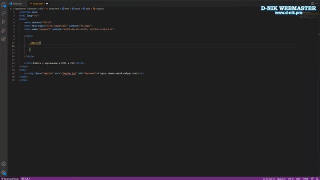 Как вставить картинку в HTML и CSS смотреть онлайн