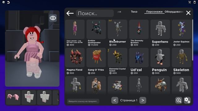 ДЕЛАЮ НЮШУ ИЗ СМЕШАРИКОВ В РОБЛОКСЕ! смотреть онлайн