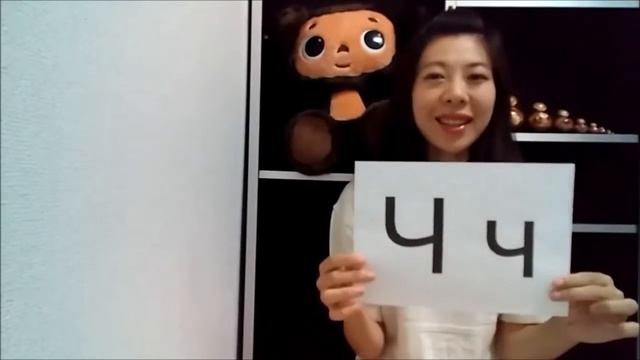 【ロシア語】子音+母音4/4. Гласные и согласные звуки смотреть онлайн