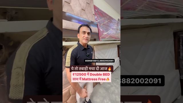 ₹12500 के Double BED के साथ Mattress Free 🔥 #cheapestfurnituremarketindelhi #cheapestfurniture смотреть онлайн