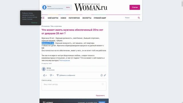 ЧСВ: Барановская про мужчин / читаем Woman.ru смотреть онлайн