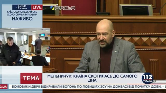 Сергей Мельничук: «Петро балдеет на Мальдивах». С трибуны ВР призвали Порошенко уйти в отставку смотреть онлайн