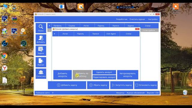Продвижение facebook с помощью программы FbSender. Обновление программы смотреть онлайн