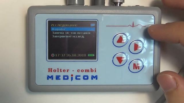 Комплекс суточного мониторирования ЭКГ и АД по Холтеру 