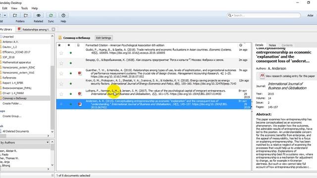 Mendeley References Manager Puryaev AS смотреть онлайн