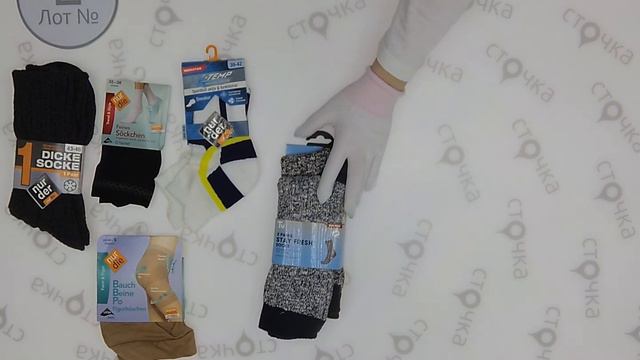 Socks New Mix 2, сток одежда оптом смотреть онлайн