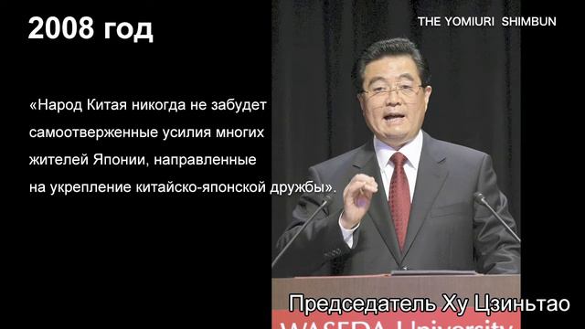 Японо-китайские отношения смотреть онлайн